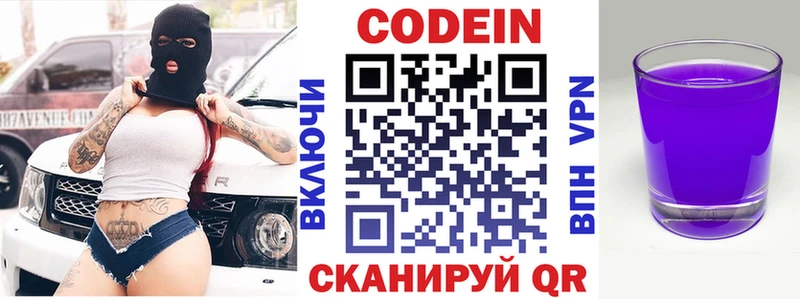 Кодеин напиток Lean (лин)  где продают наркотики  OMG рабочий сайт  Собинка 