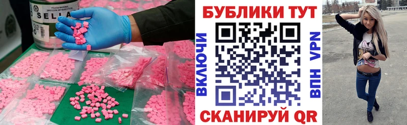 Экстази круглые  что такое наркотик  Собинка 
